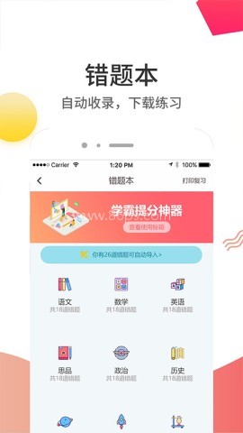 云成绩vip免费版
