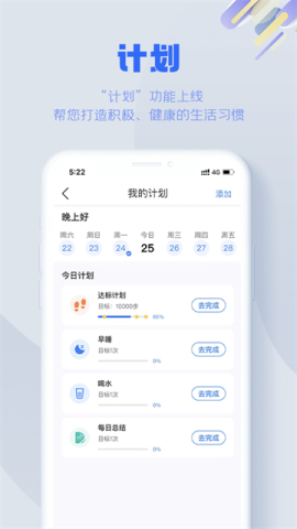 s365国网公司健步走