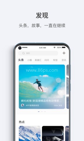 哪吒汽车官方版