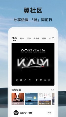 凯翼汽车官方版