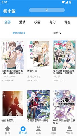 copymangaorg拷贝 第1张图