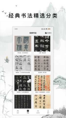 练字打卡