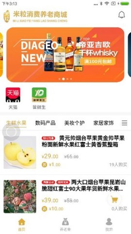 米粒商城 第1张图