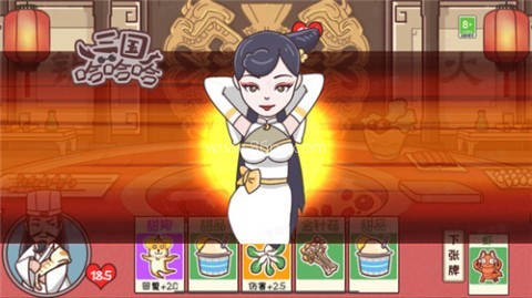 三国哈哈哈1.08免广告