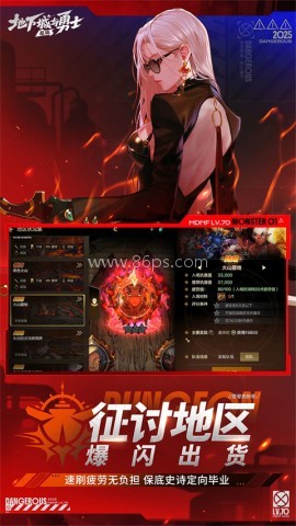 地下城与勇士DNF手游