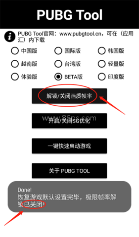 pubgtool超高清120帧 第3张图