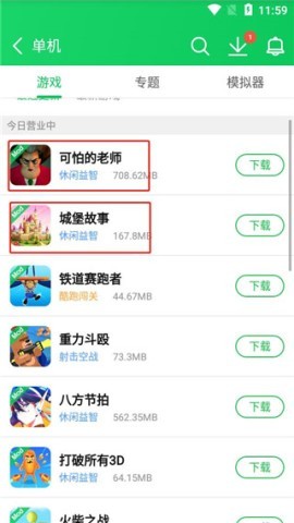 葫芦侠三楼老版 第4张图