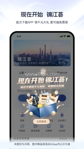 7天连锁酒店 7天连锁酒店