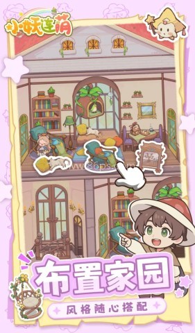 小妖连萌
