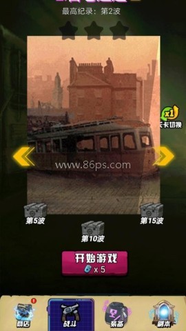 突击小分队