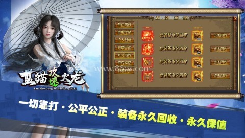 蓝猫攻速火龙