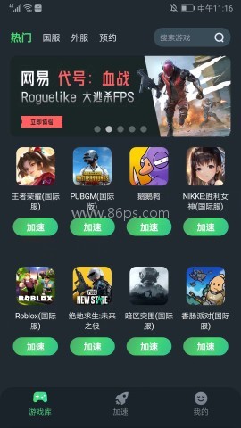 TM加速器 第4张图