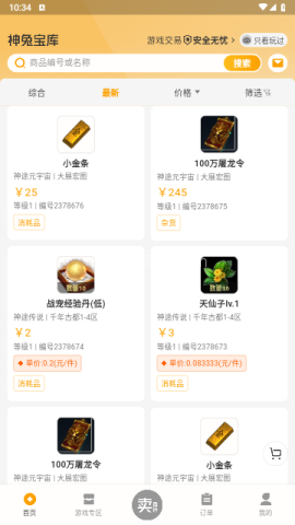 神兔宝库