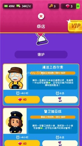 挂机博物馆大亨