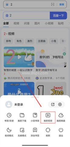 小米浏览器视频保存在哪儿了
