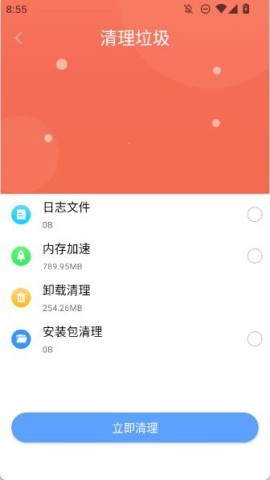 锋行清理大师