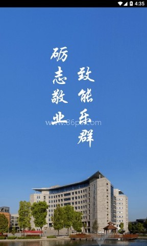 河南经贸职业学院智慧经贸app