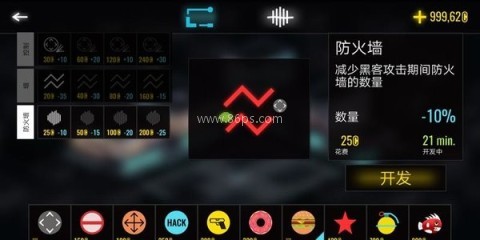 黑客游戏2