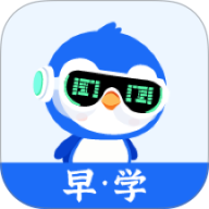 早点学