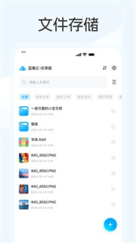蓝奏云手机端