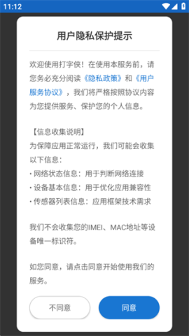 打字侠 第1张图