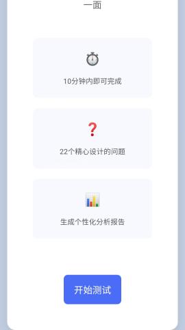 测测你的隐藏人格 第1张图