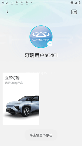 奇瑞icar 第6张图