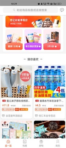 618返利 第1张图