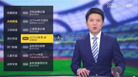看看TV电视版
