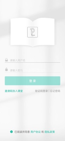 伯索云学堂学生端 第2张图