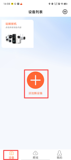 365看家 第1张图
