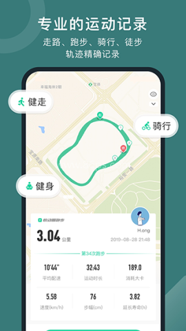 悦动圈app 悦动圈app