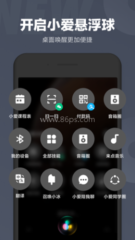 小爱同学电视版 小爱同学电视版