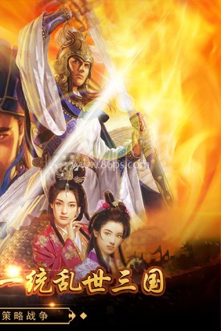 戳爆三国九游版