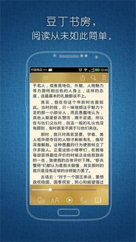 豆丁网官方版