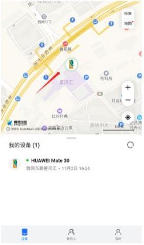 荣耀查找设备服务