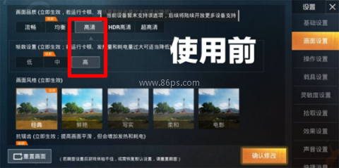画质阁120帧画质修改器 第5张图