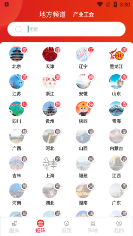 职工之家官网手机版