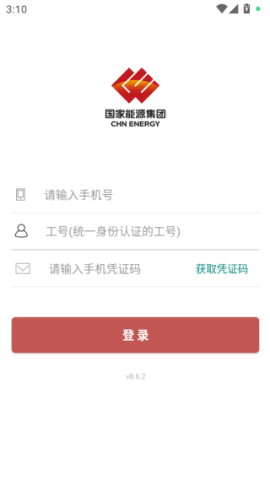 国家能源集团ice 第2张图