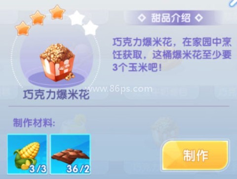 唱舞全明星官服 第6张图