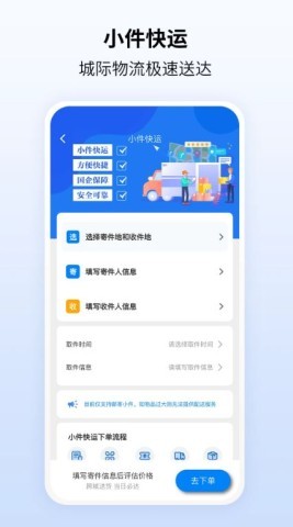 快点出发