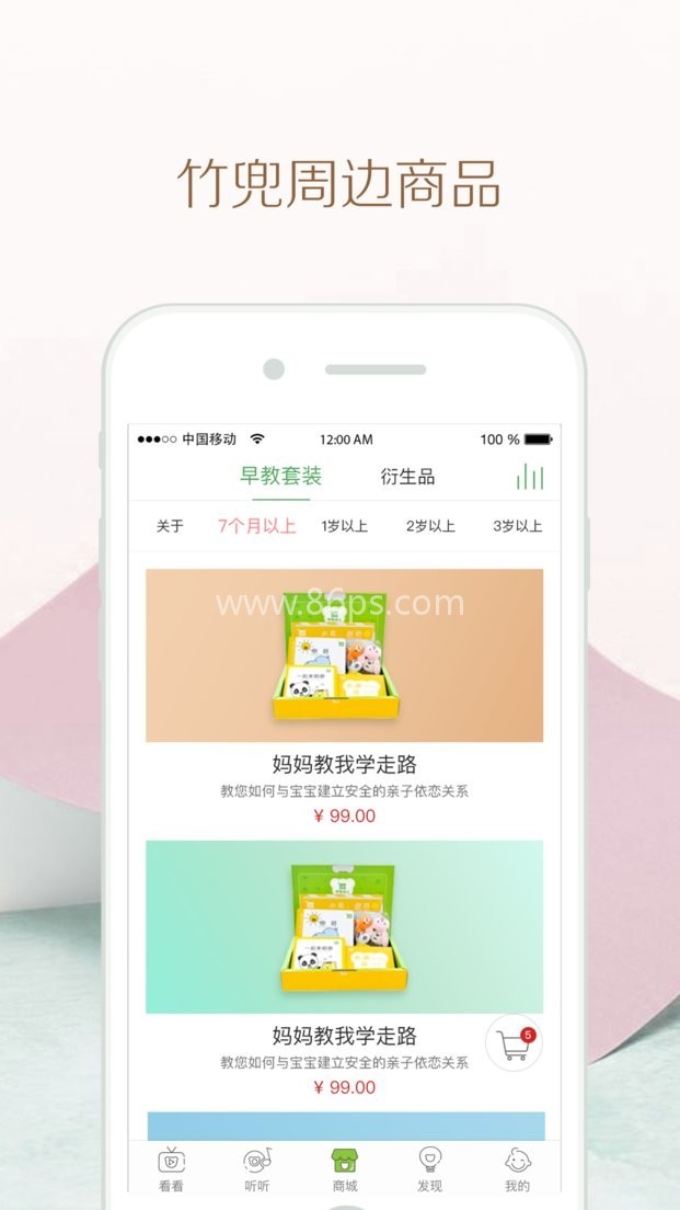 竹兜育儿 竹兜育儿