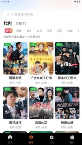 悟果免费短剧 第1张图