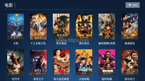 爱果TV电视版