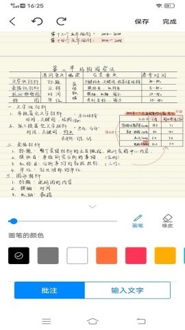 goodnotes正版