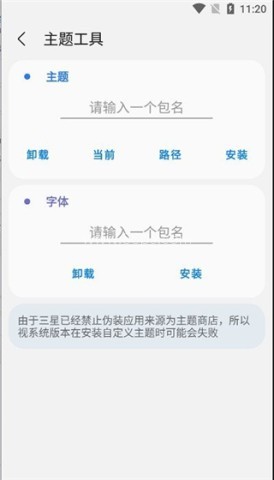 samhelper2.8