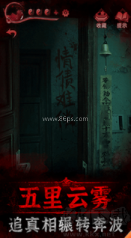 纸嫁衣3鸳鸯债无广告