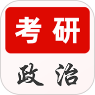 考研政治刷题库