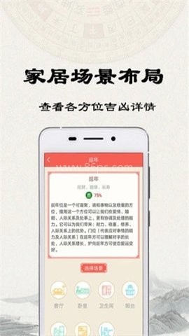 高精度风水罗盘 高精度风水罗盘