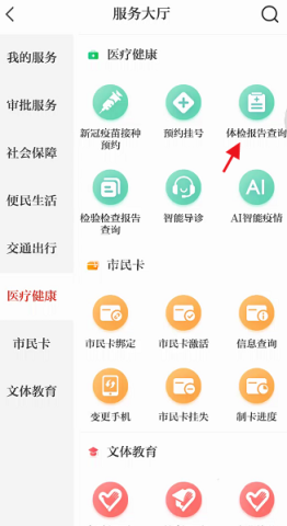 今日张家港最新版本